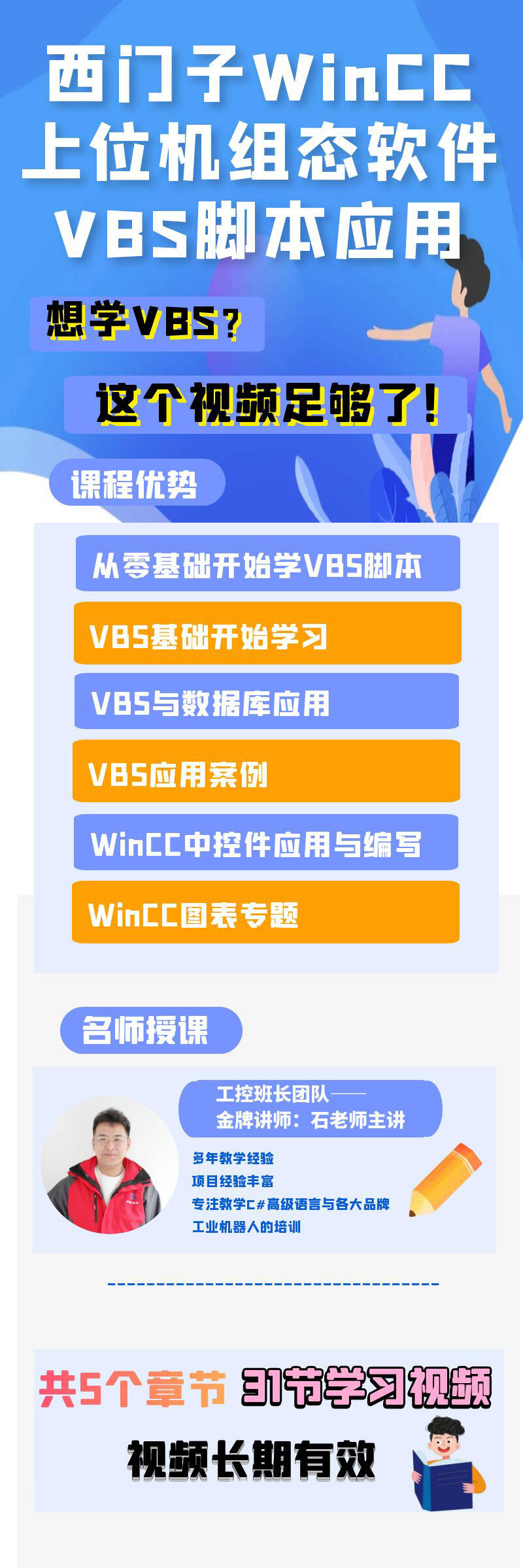 课程介绍
