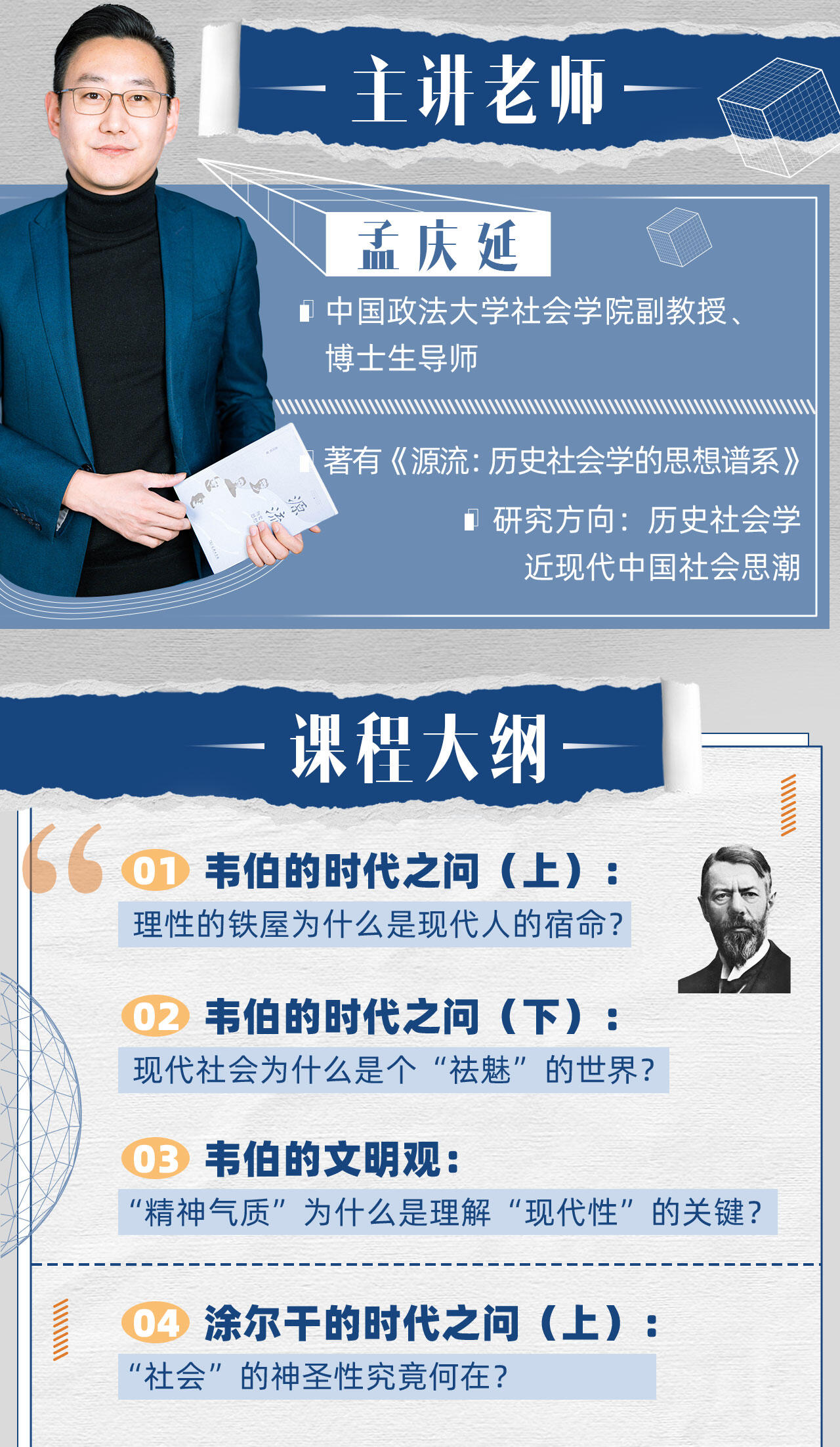 课程介绍