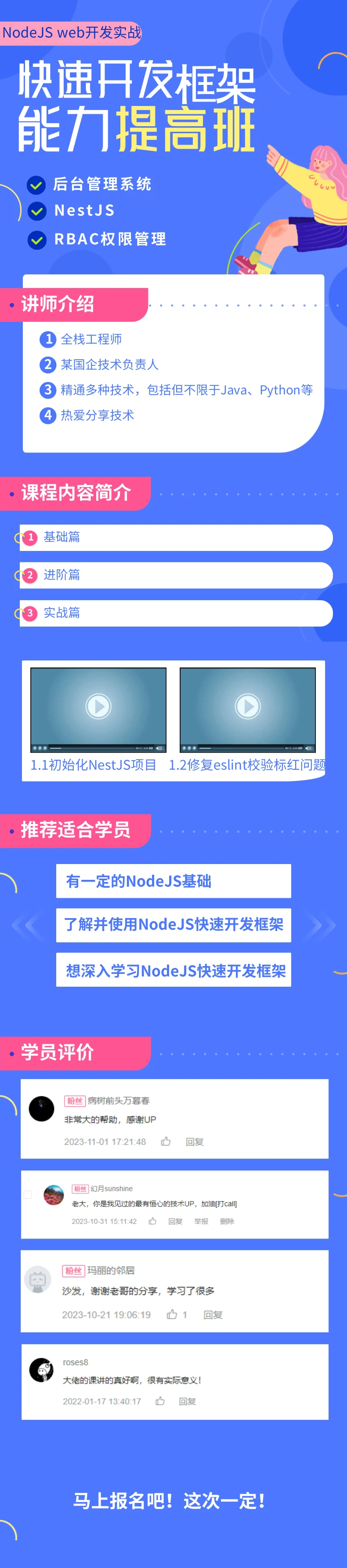 课程介绍