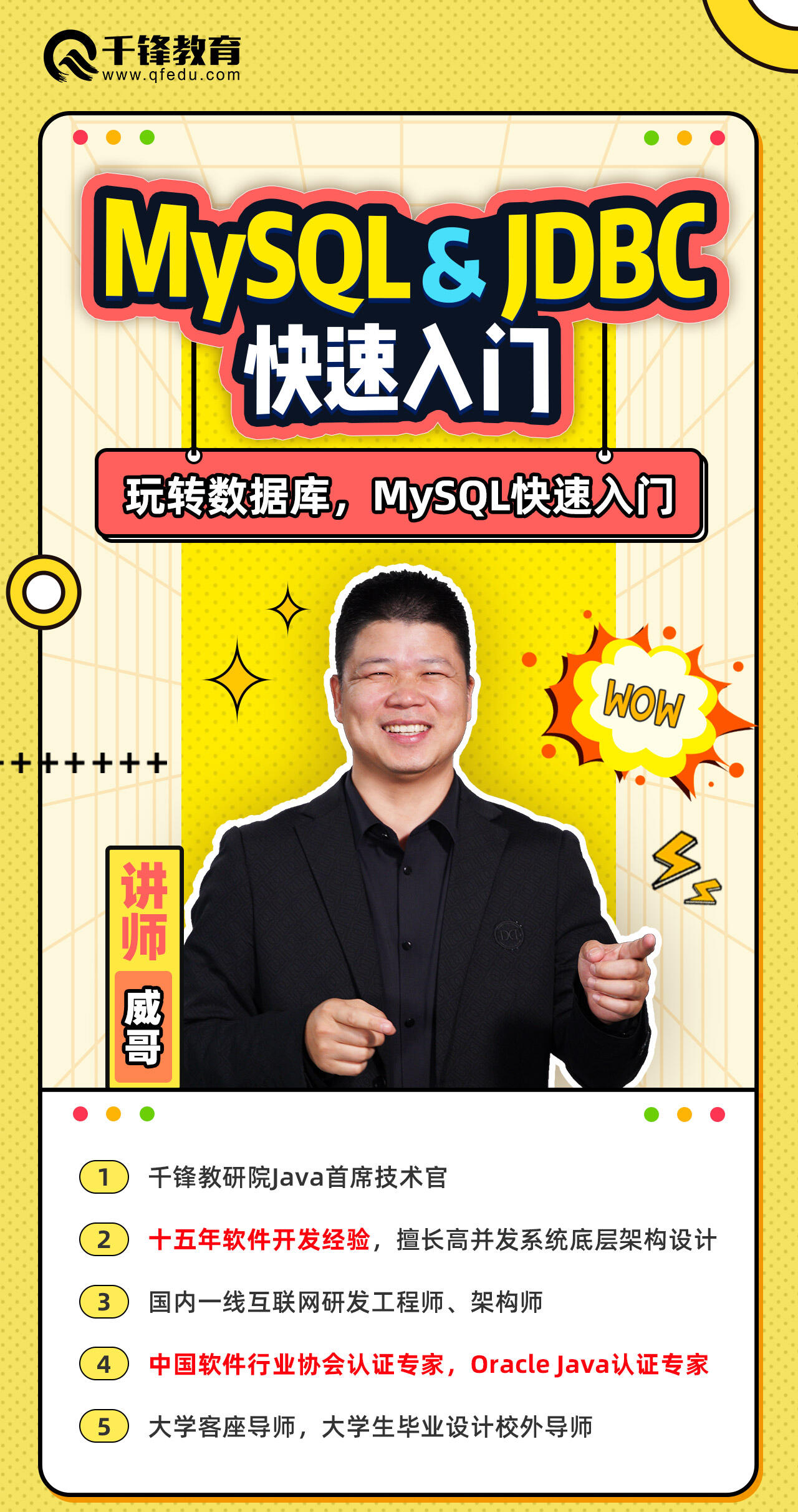 课程介绍