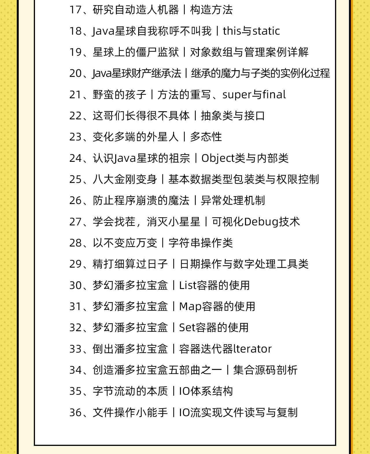 课程介绍