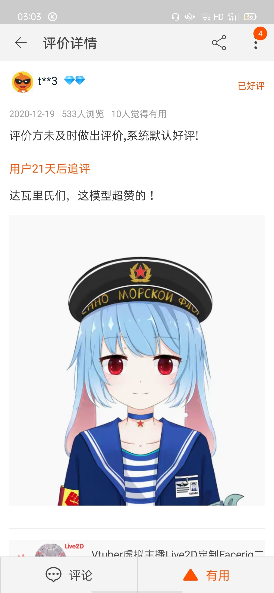 大嘤娘official