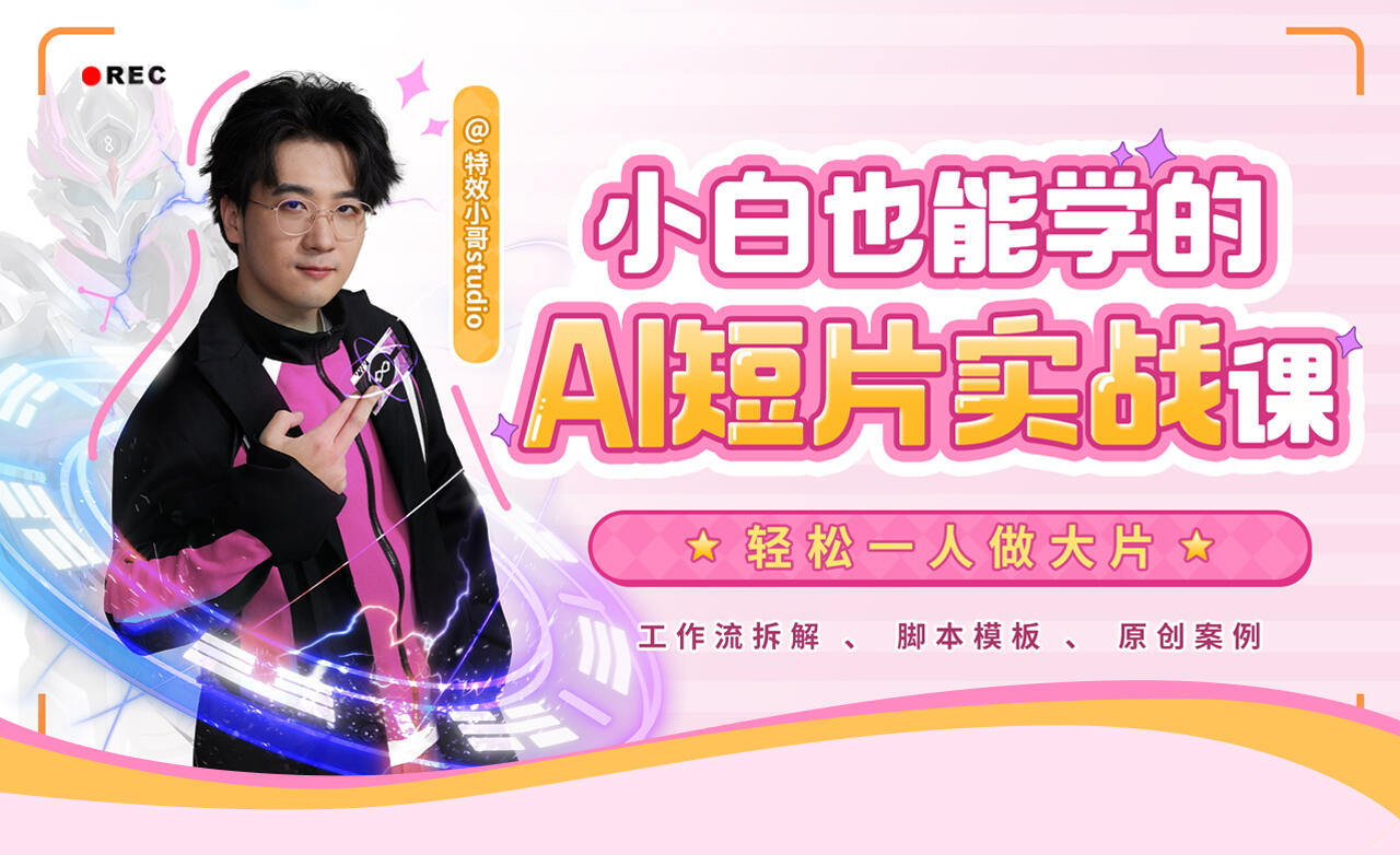 课程介绍