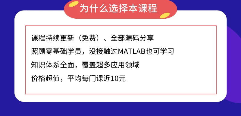 课程介绍