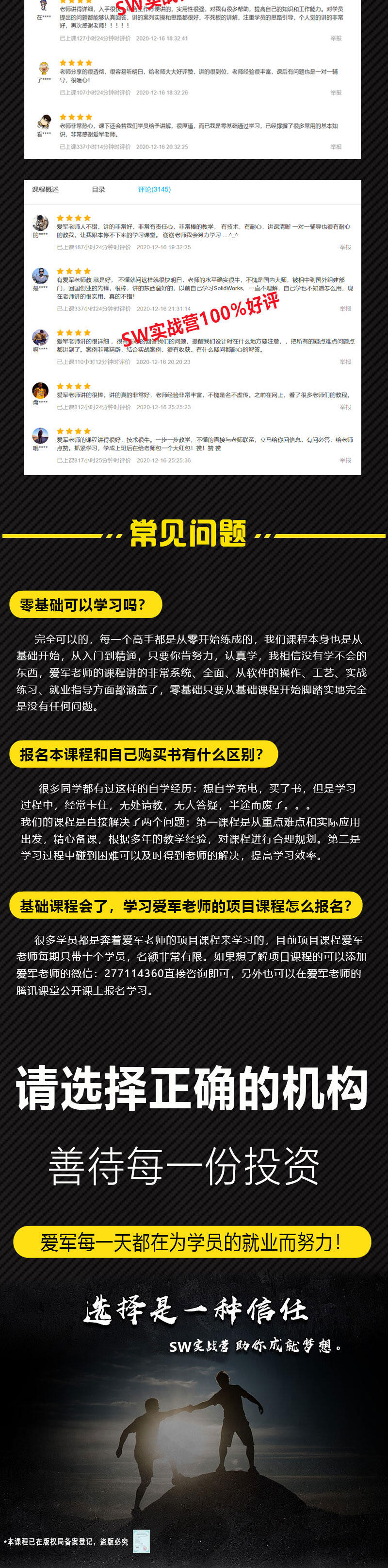 课程介绍