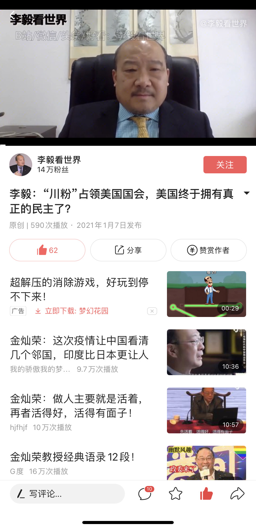 李毅看世界 _ 哔哩哔哩相簿