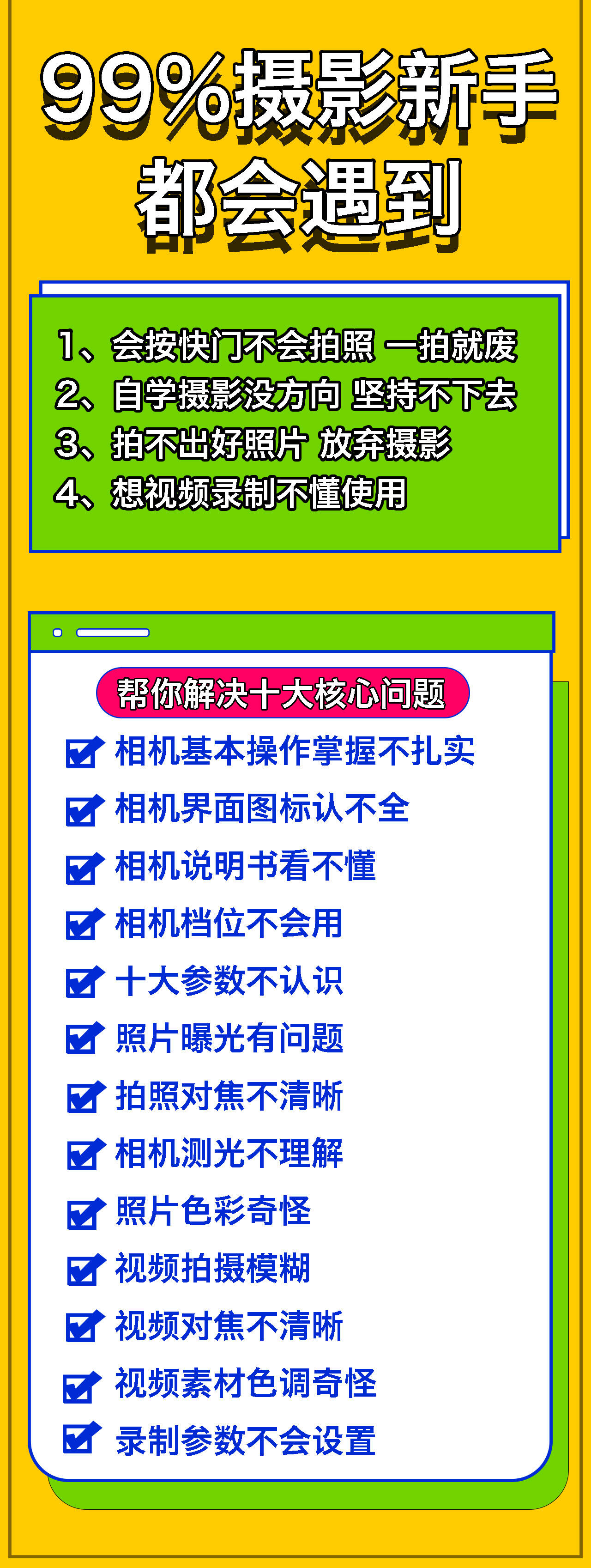 课程介绍