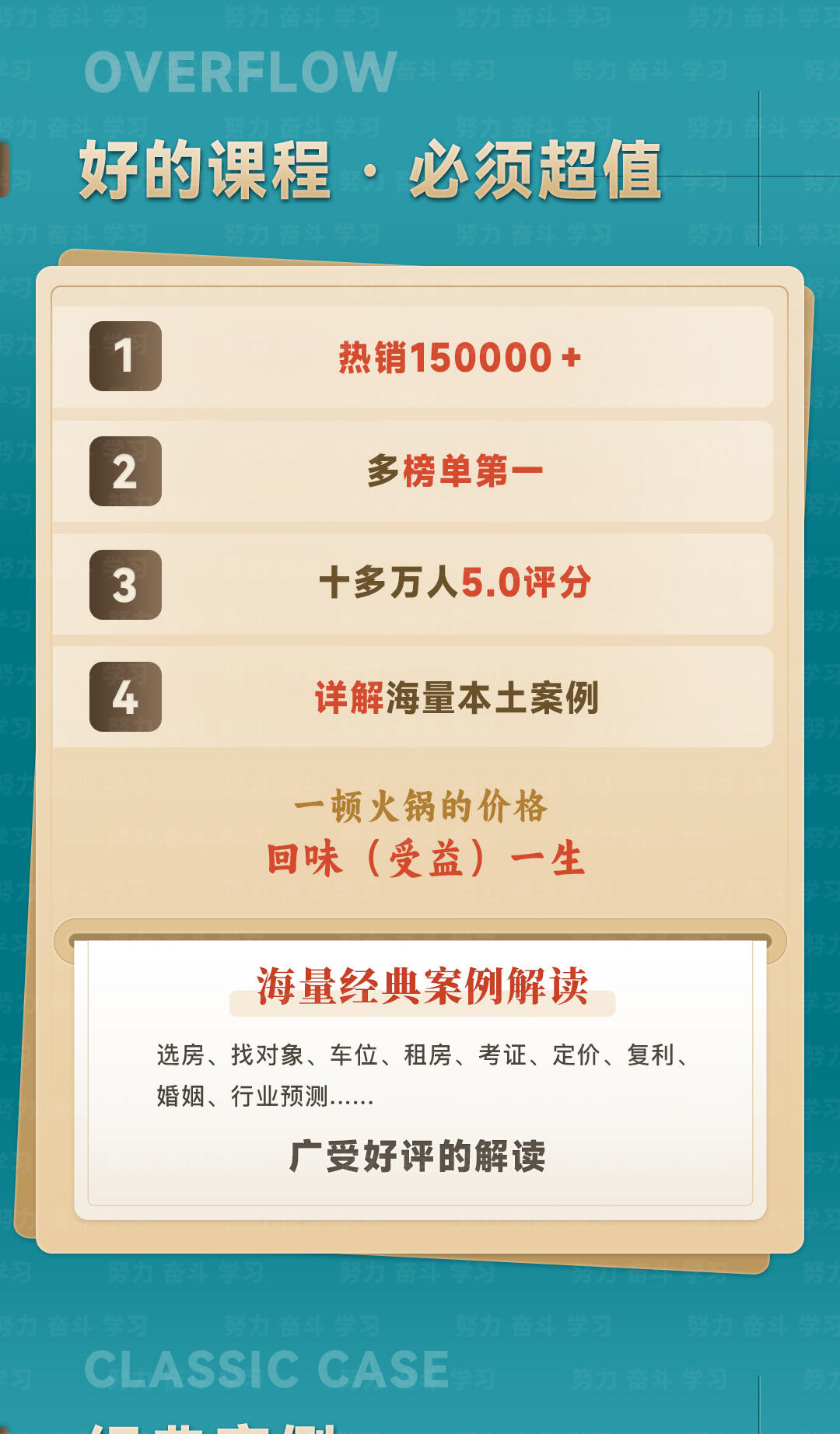 课程介绍