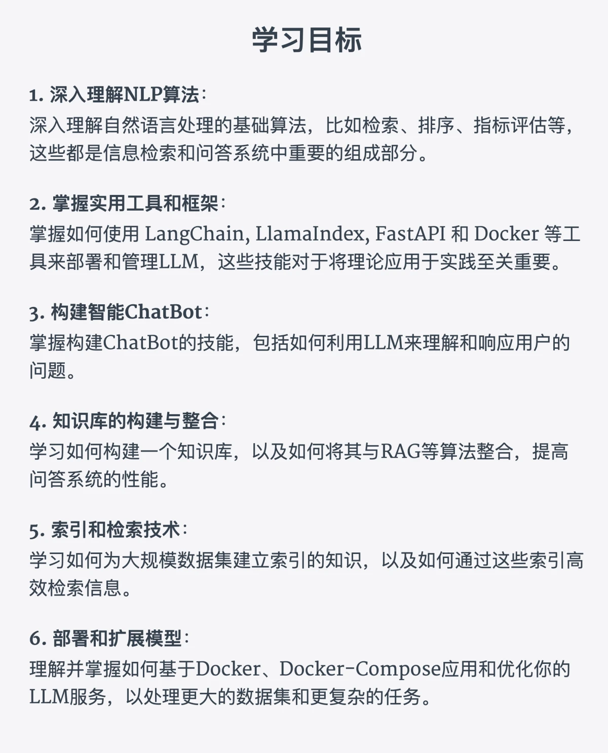 课程介绍