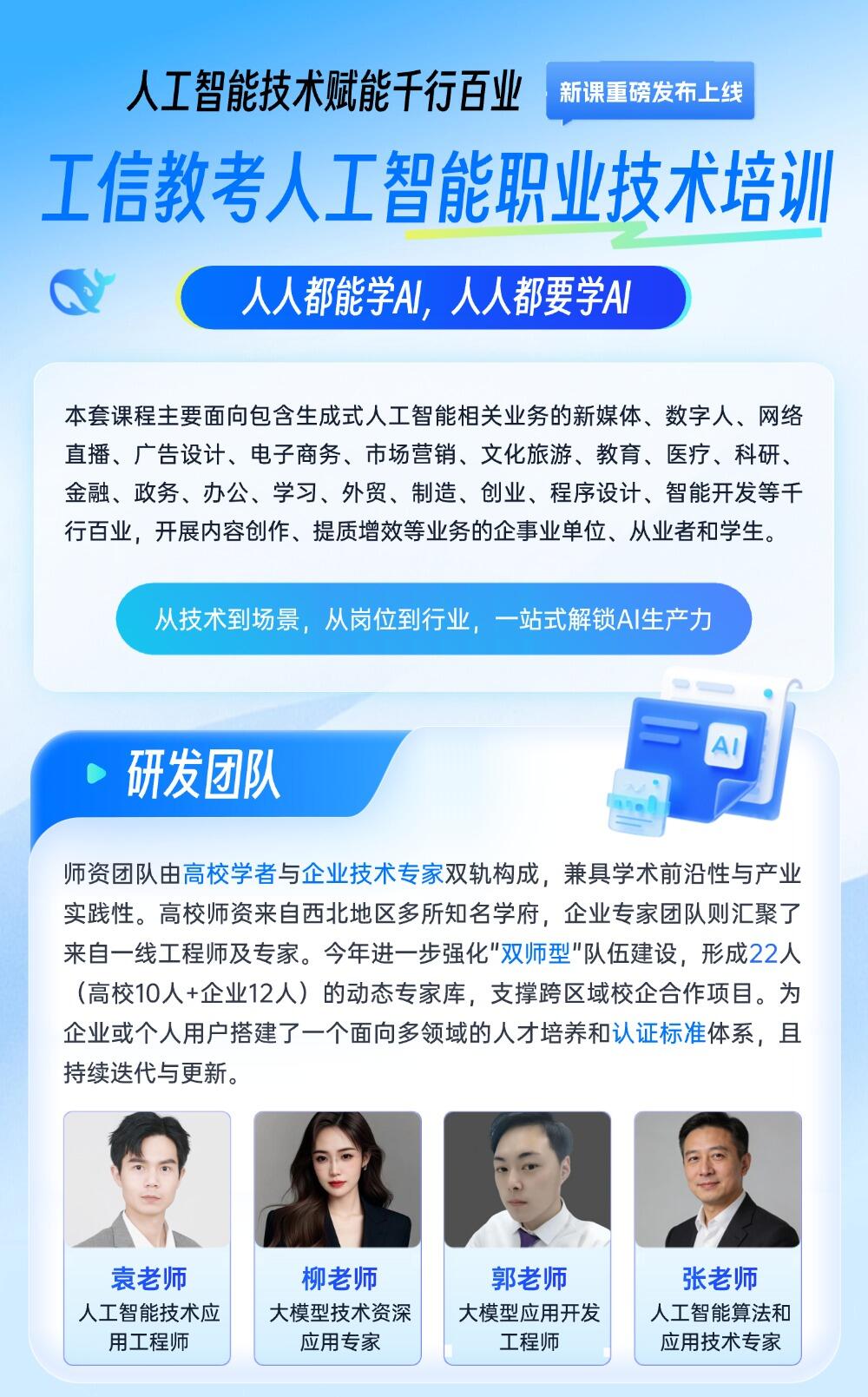 课程介绍