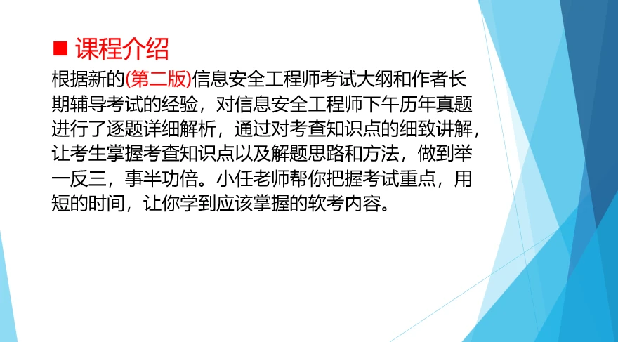 课程介绍