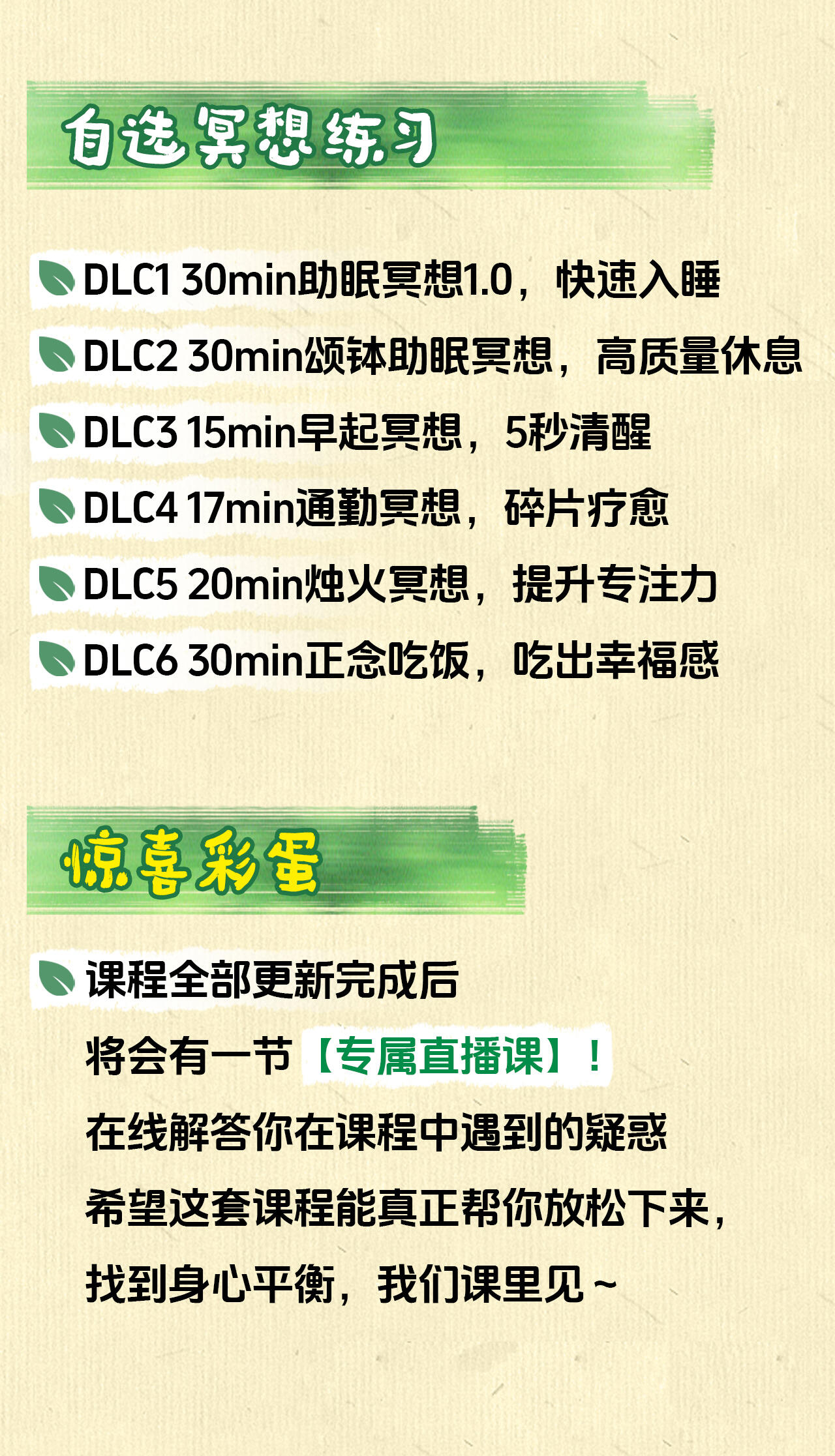 课程介绍