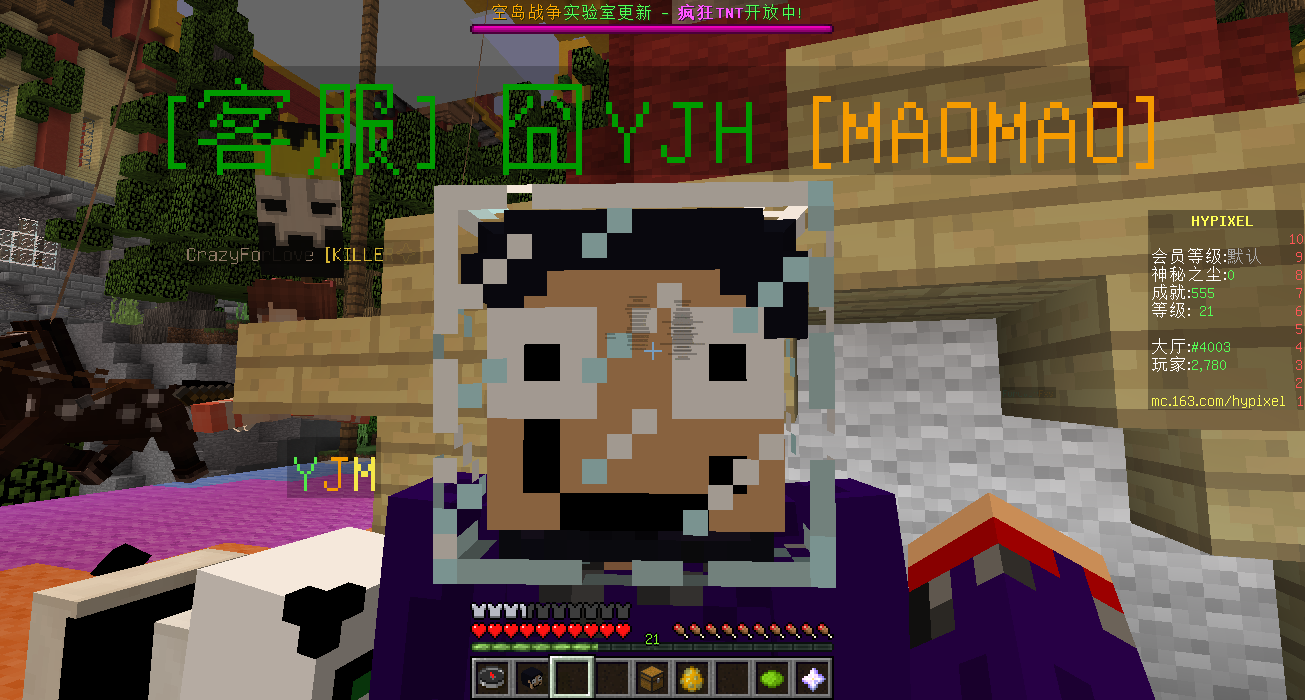 感谢hypixel,更感谢可爱的你们.#籽岷##hypixel