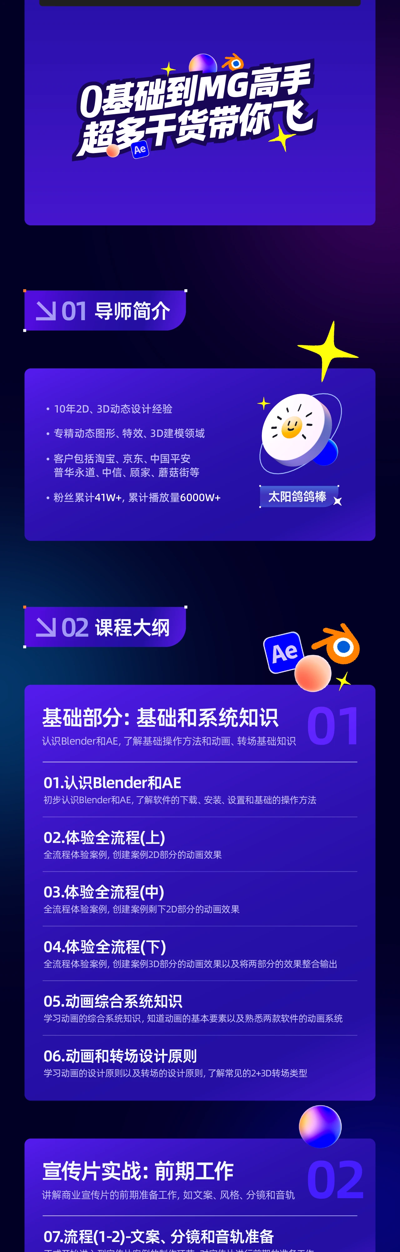 课程介绍