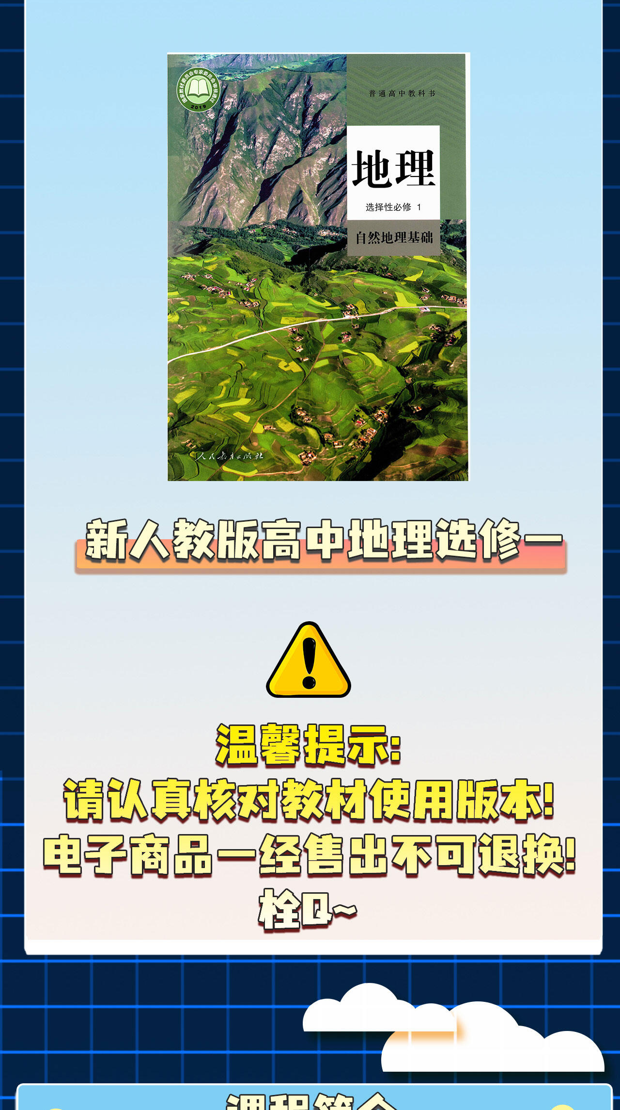 课程介绍