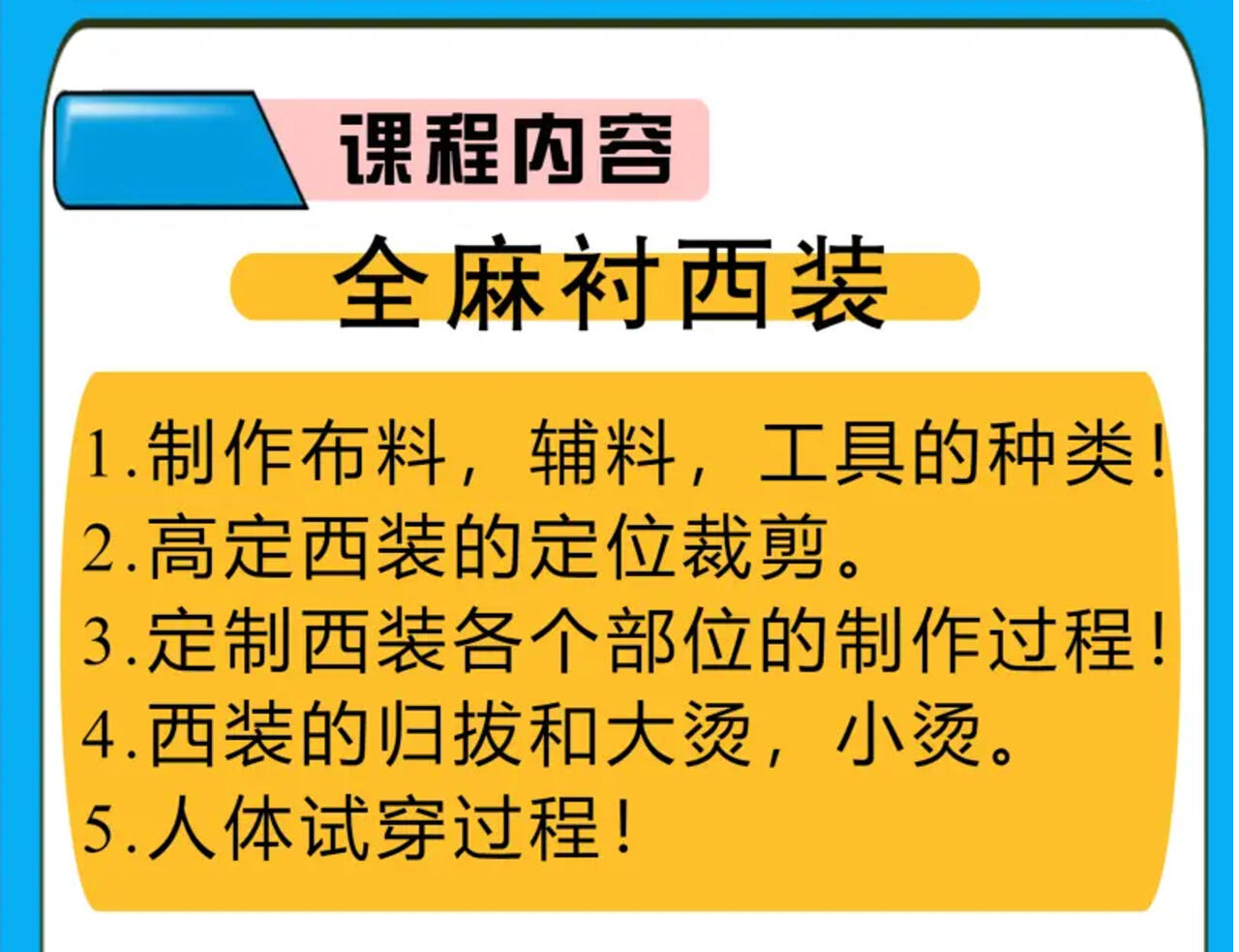 课程介绍