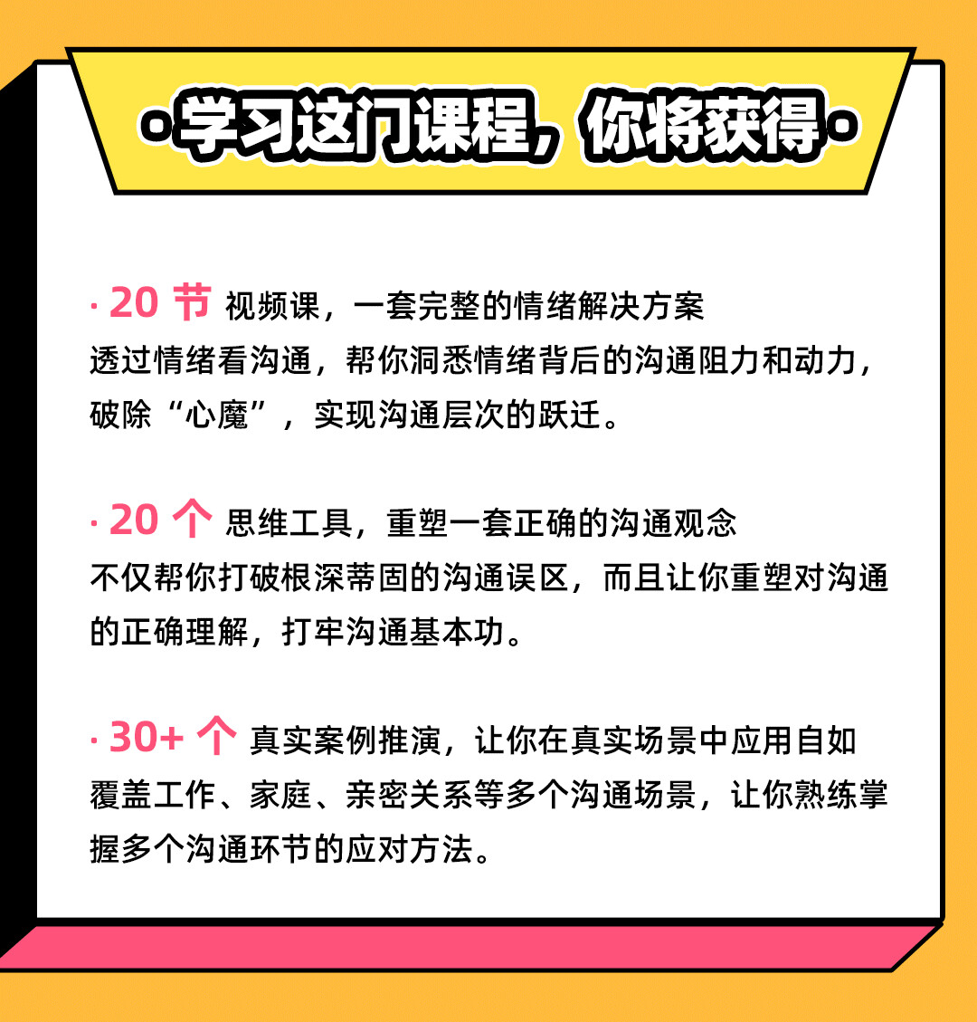 课程介绍