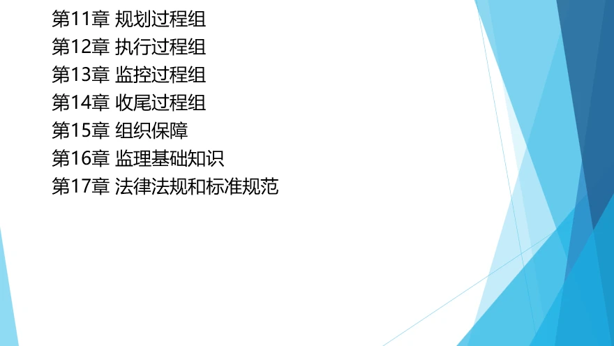 课程介绍
