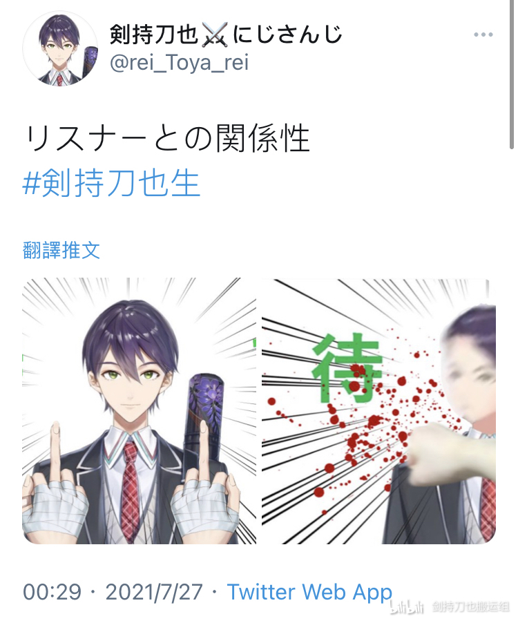 剑持刀也搬运组 _ 哔哩哔哩相簿