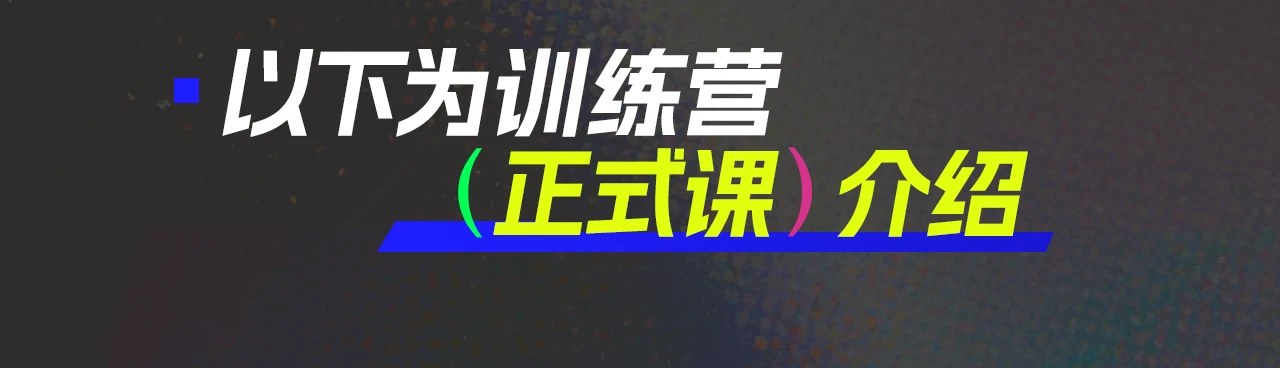课程介绍