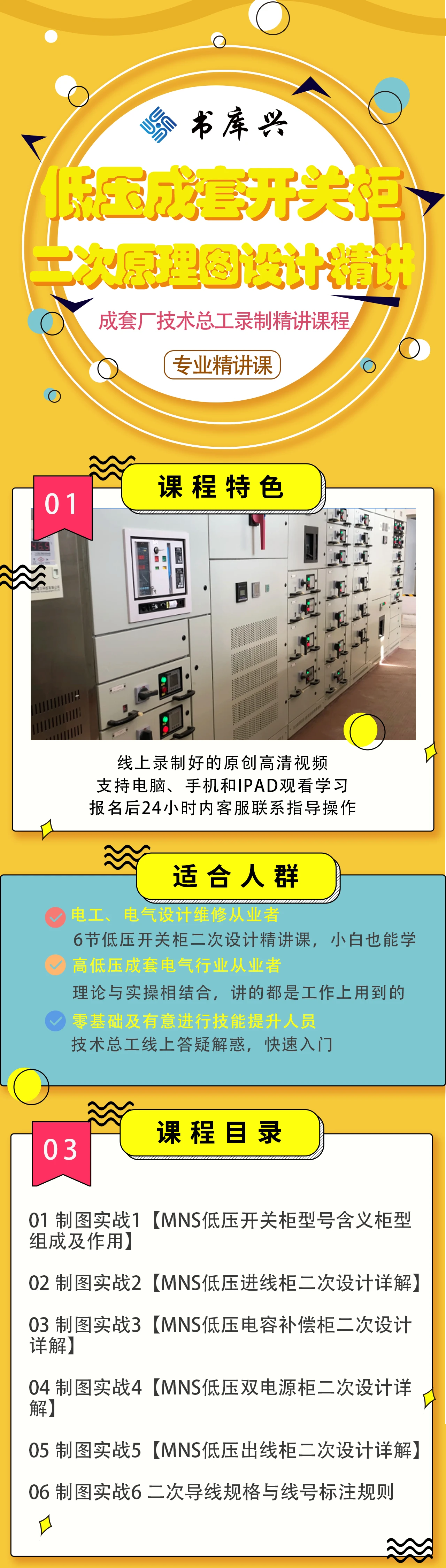 课程介绍