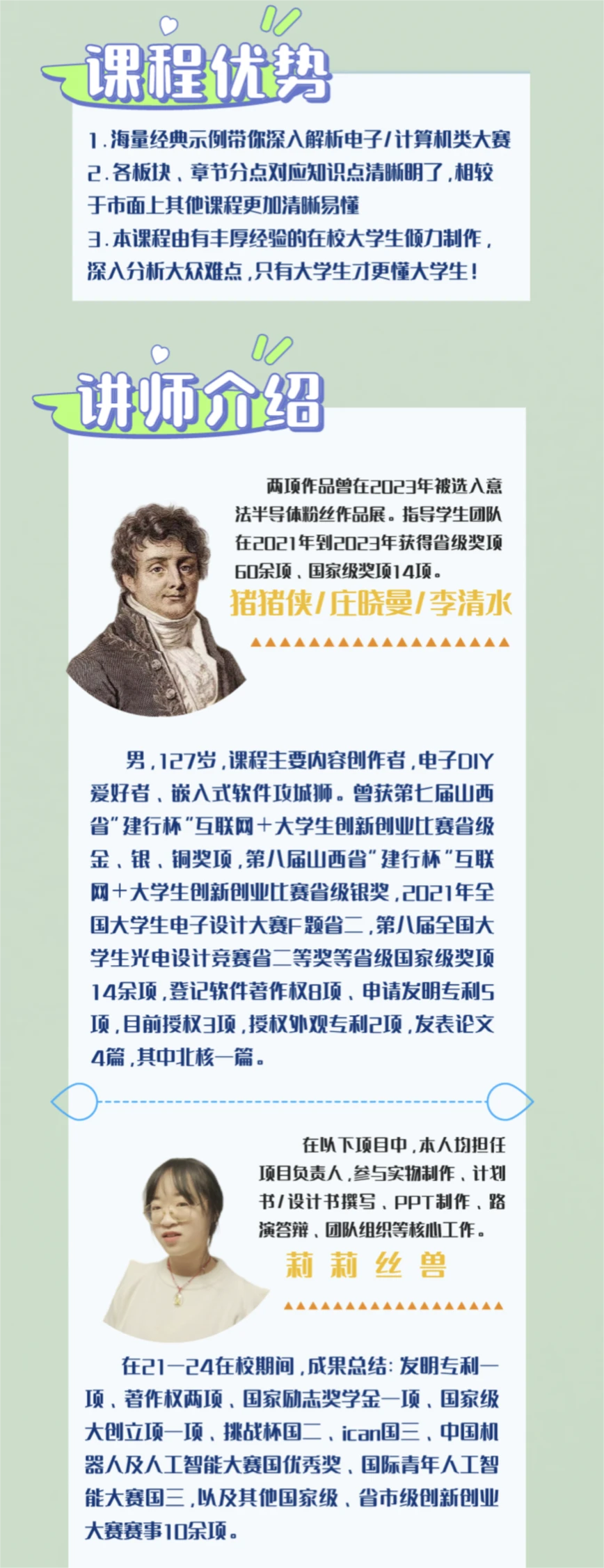 课程介绍