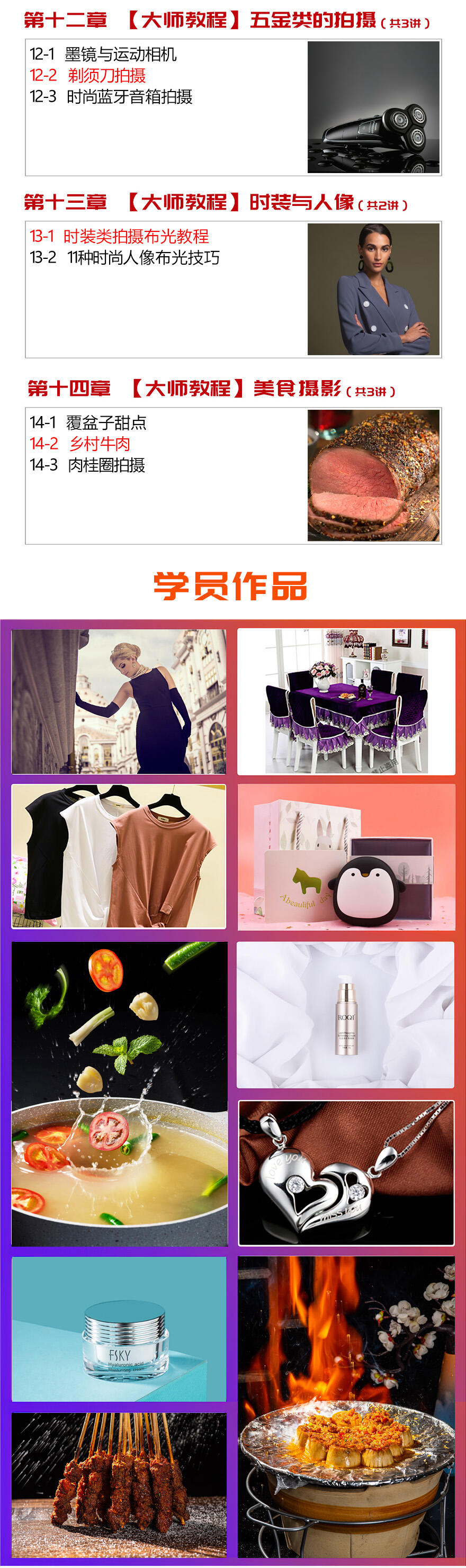 课程介绍