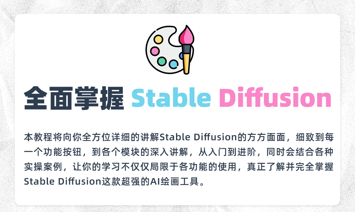 课程介绍