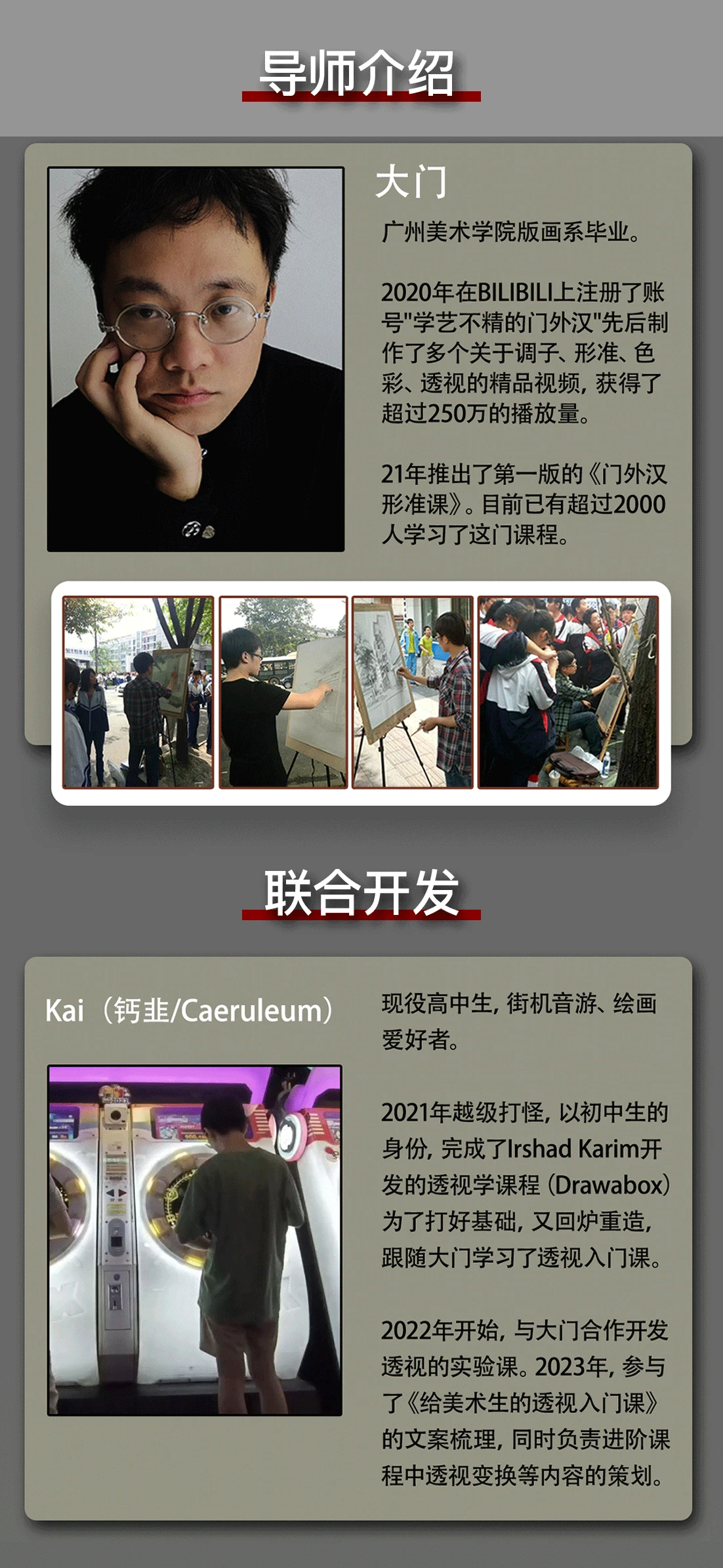 课程介绍