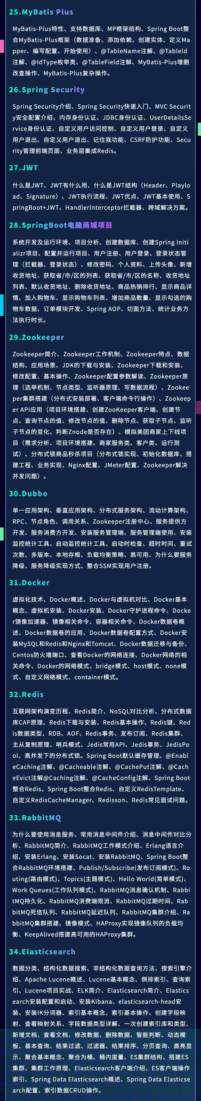课程介绍