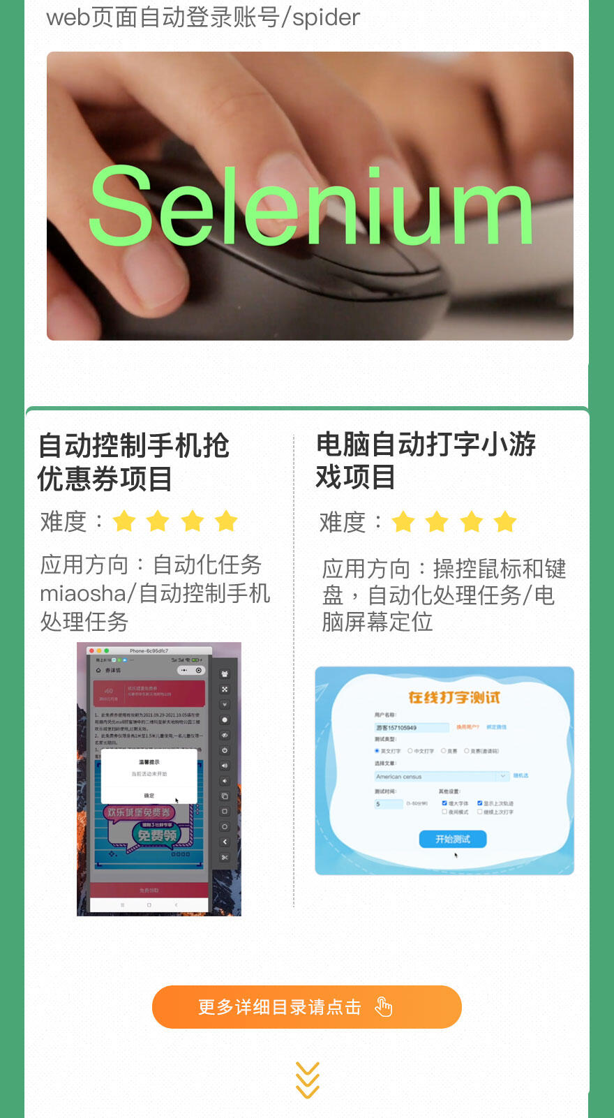 课程介绍