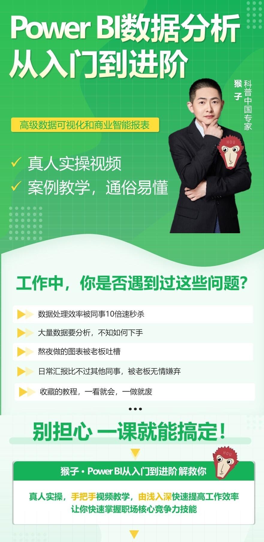 课程介绍