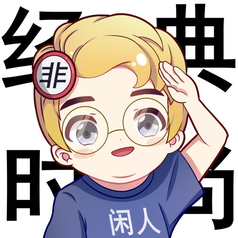 飞社长 _ 哔哩哔哩相簿