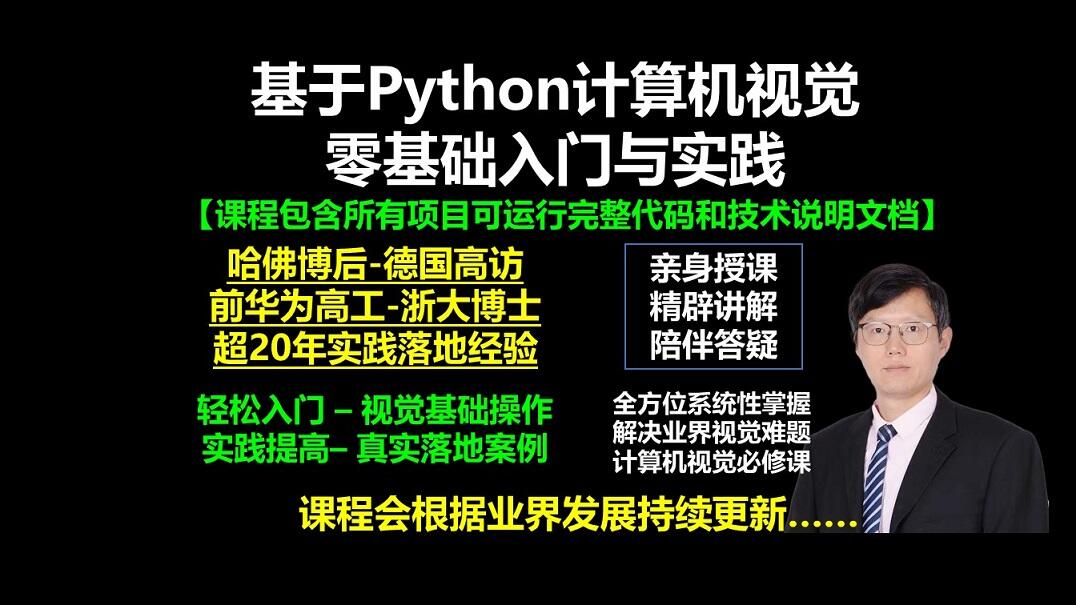 课程介绍