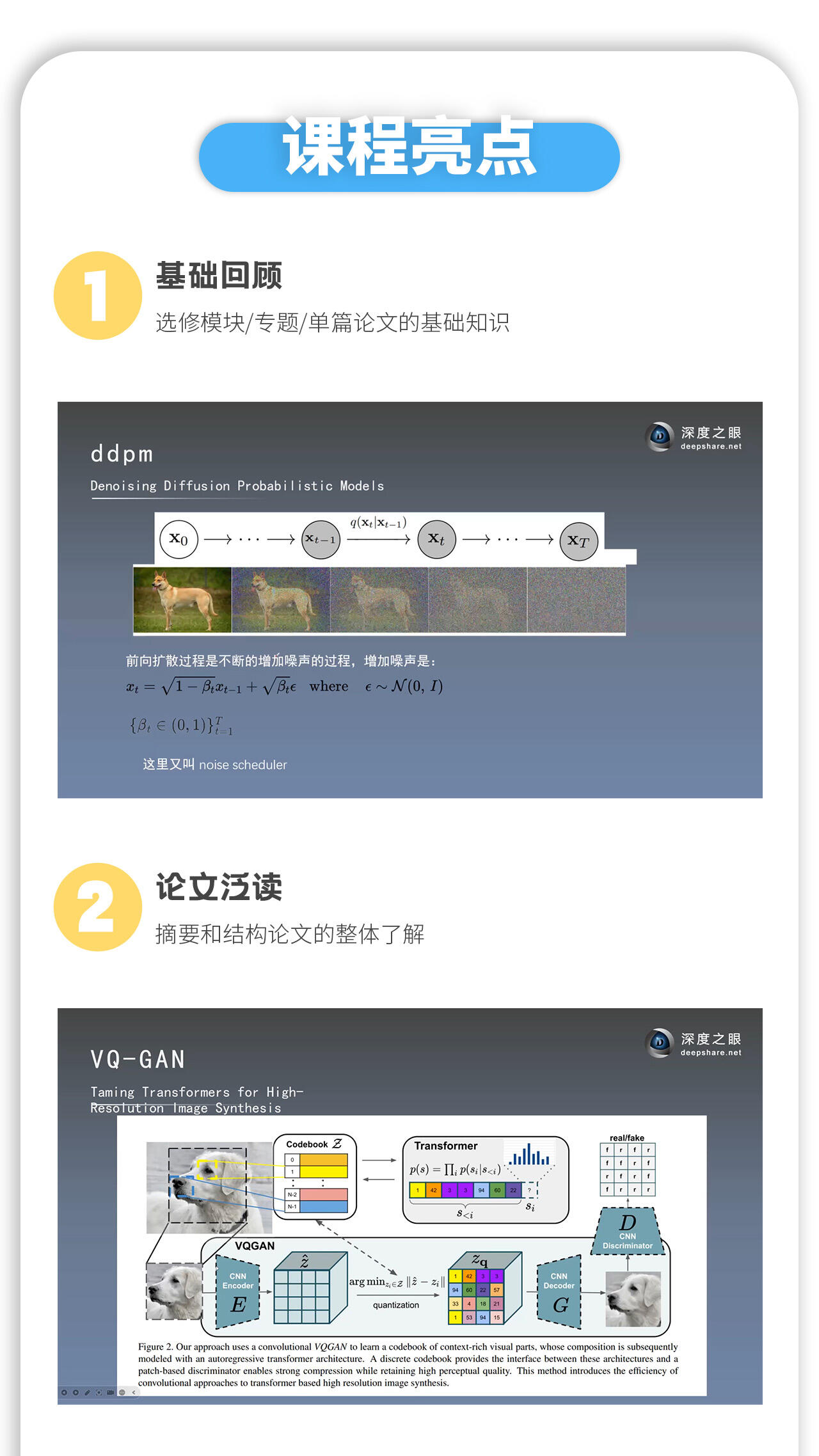 课程介绍
