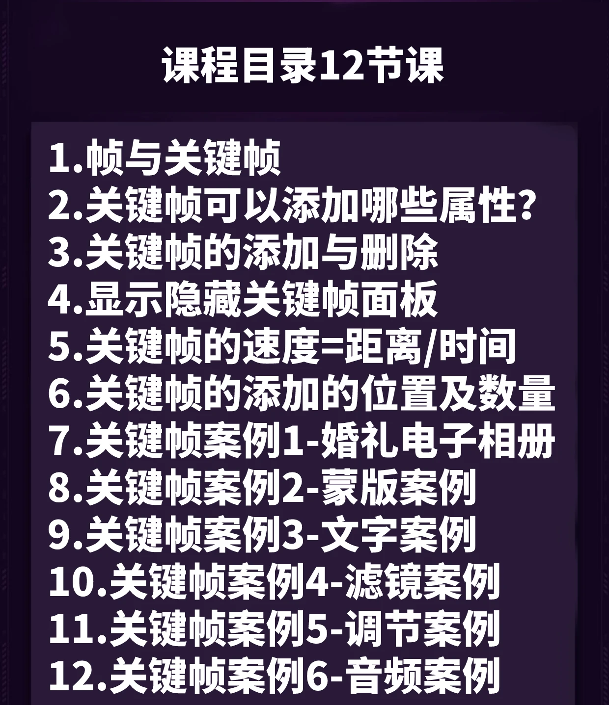 课程介绍