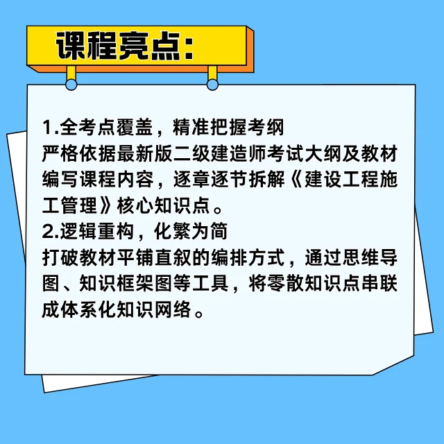 课程介绍