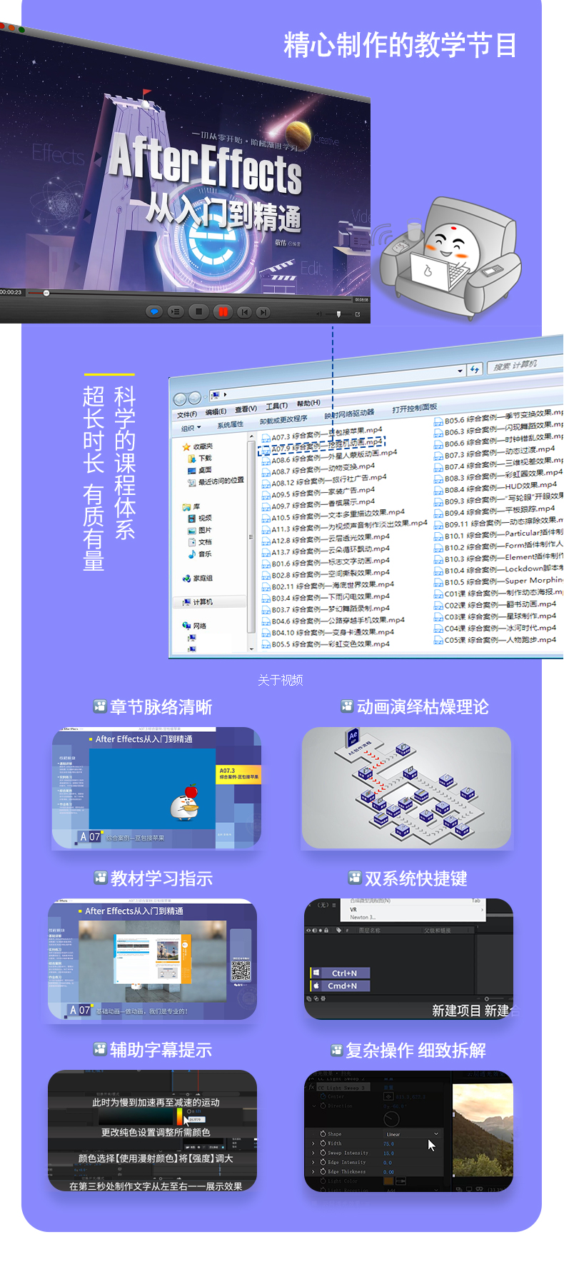 敬伟-AE从入门到精通AE教程与案例_哔哩哔哩_bilibili