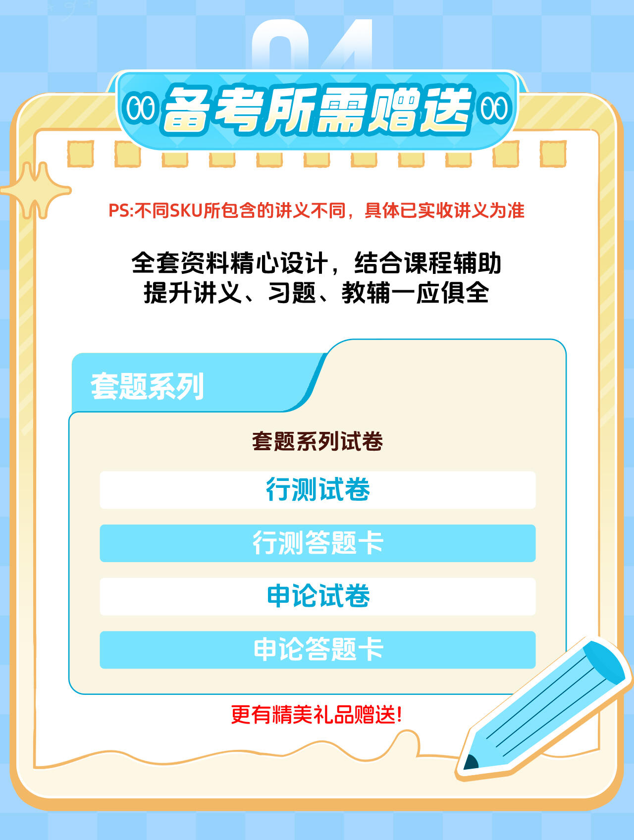课程介绍