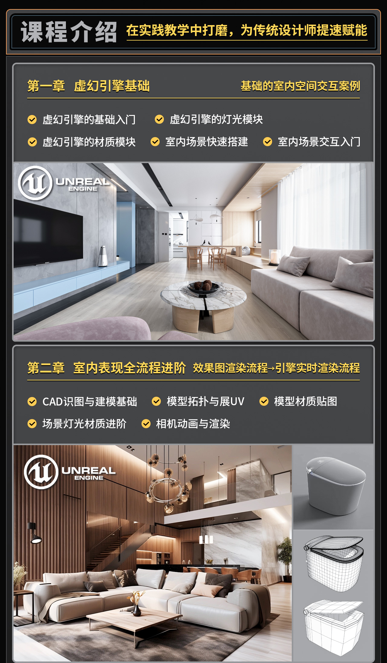 UE5赋能建筑室内行业商业实战课_哔哩哔哩_bilibili