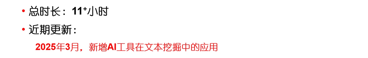 课程介绍