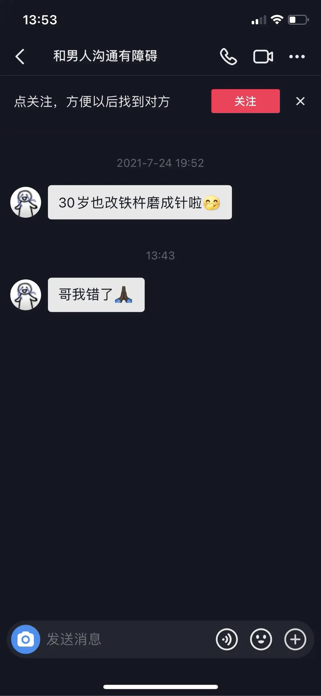 逍飞free _ 哔哩哔哩相簿