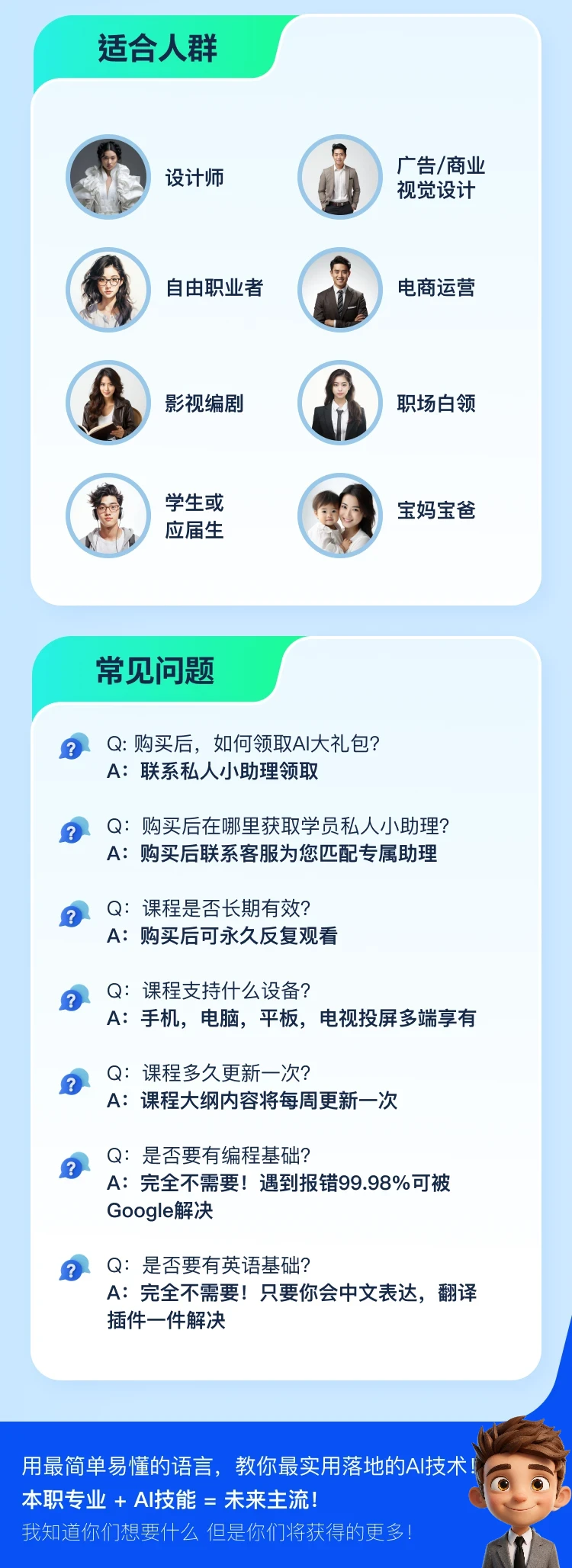 课程介绍