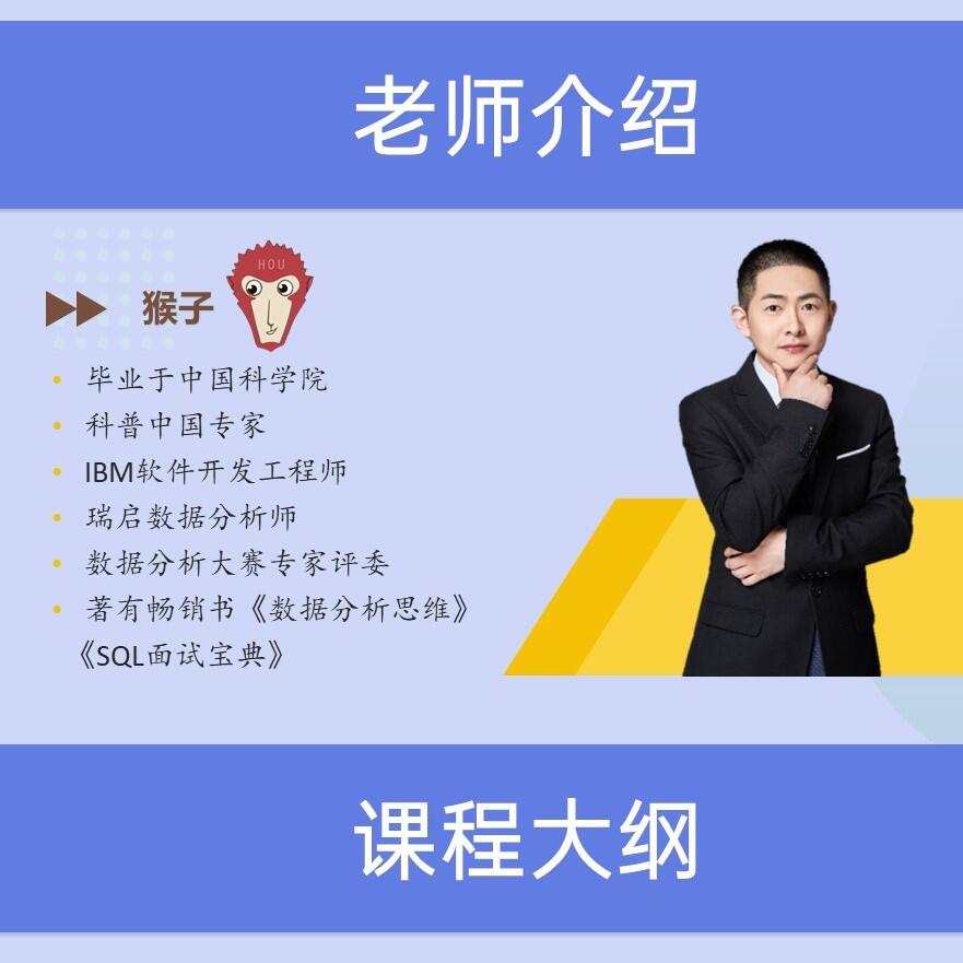 课程介绍