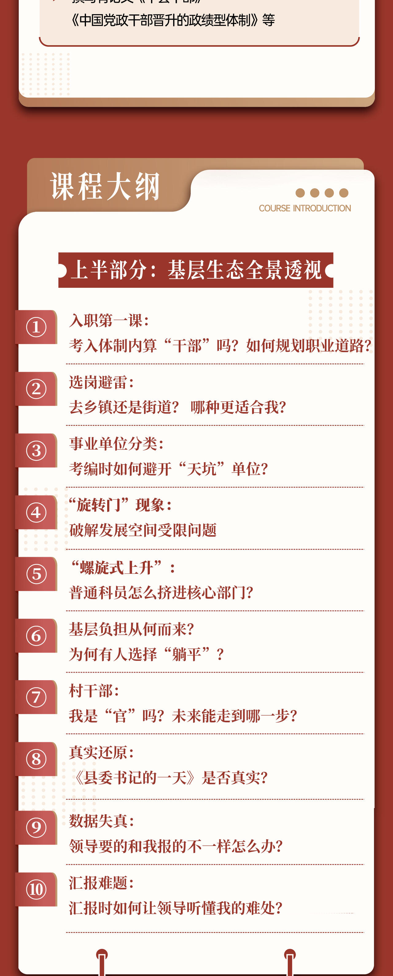 课程介绍