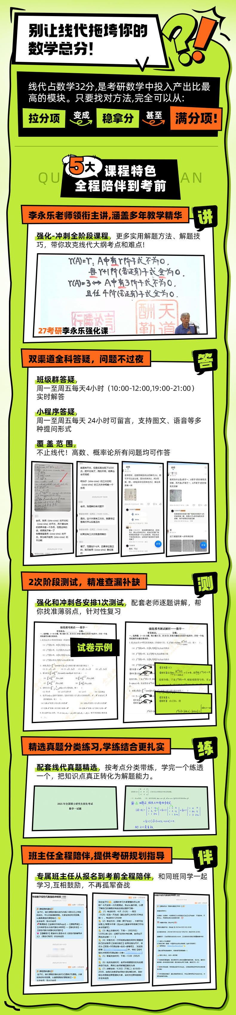 课程介绍