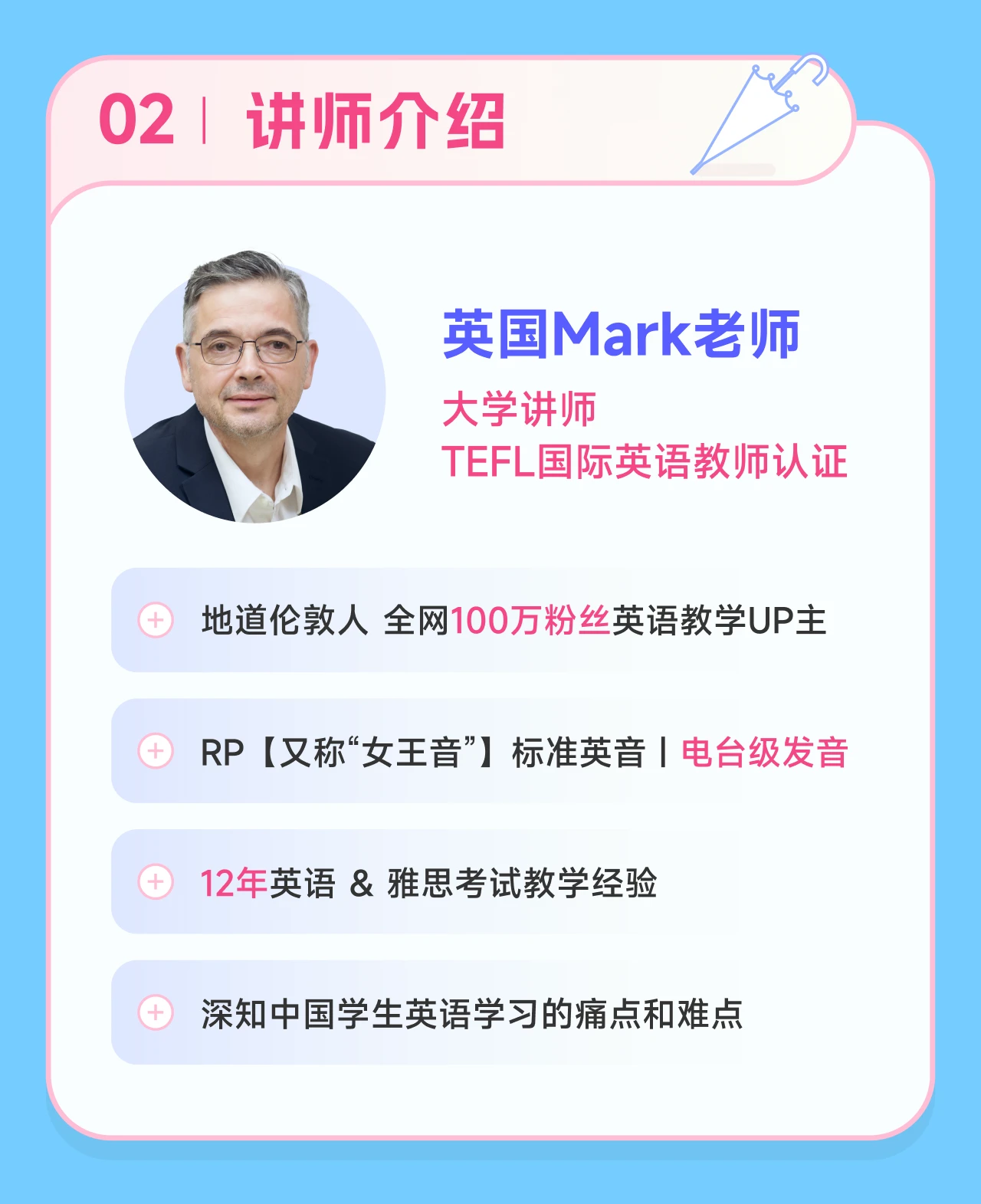 课程介绍