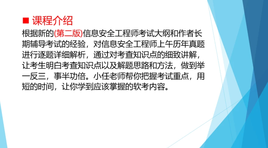 课程介绍