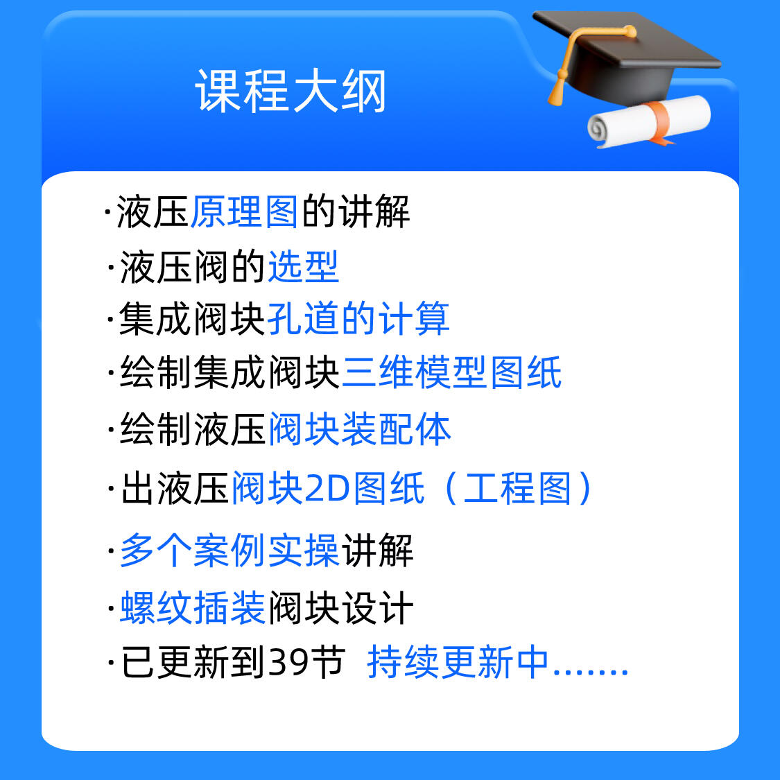 课程介绍