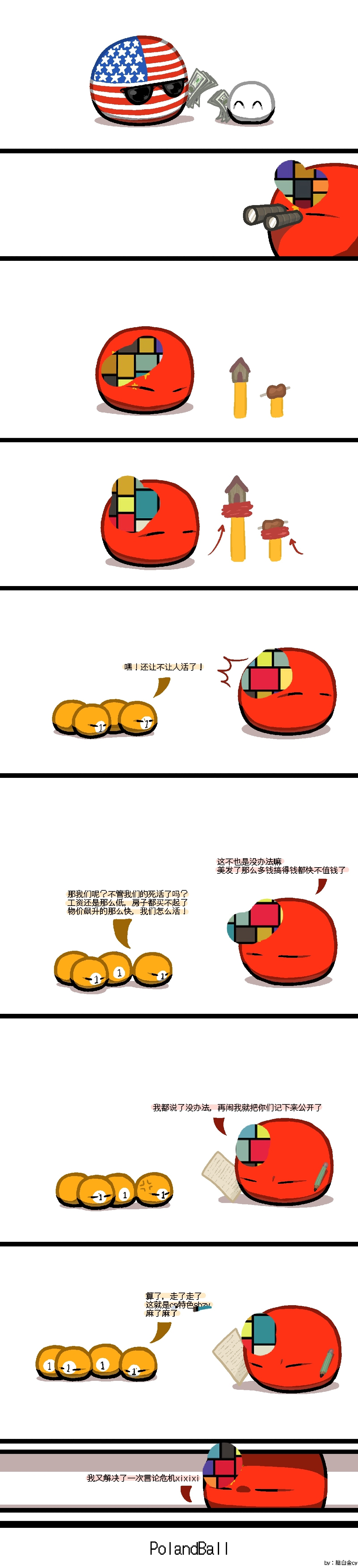 波兰球##波兰球漫画